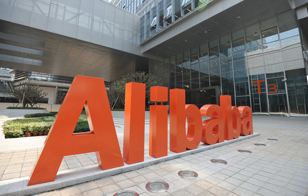Alibaba Plans HK$80 Billion Share Sale to Fund AI Infrastructure Push