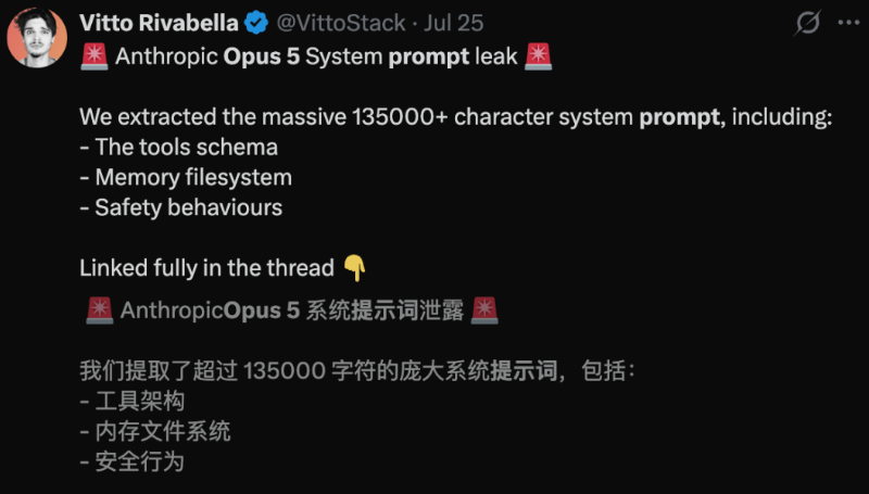 Claude Opus 5 System Prompt Leaked: 1,511 Lines, Around 34,000 Tokens, with the Core Consisting Almost Entirely of Restrictive Rules